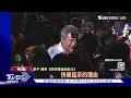 萬芳小巨蛋開唱 「陳昇.艾怡良」伴粉嗨通宵｜TVBS新聞
