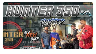 కొత్త Bike తీసుకున్న😍My New Bike Hunter 350🤍🕺 #watchtillend