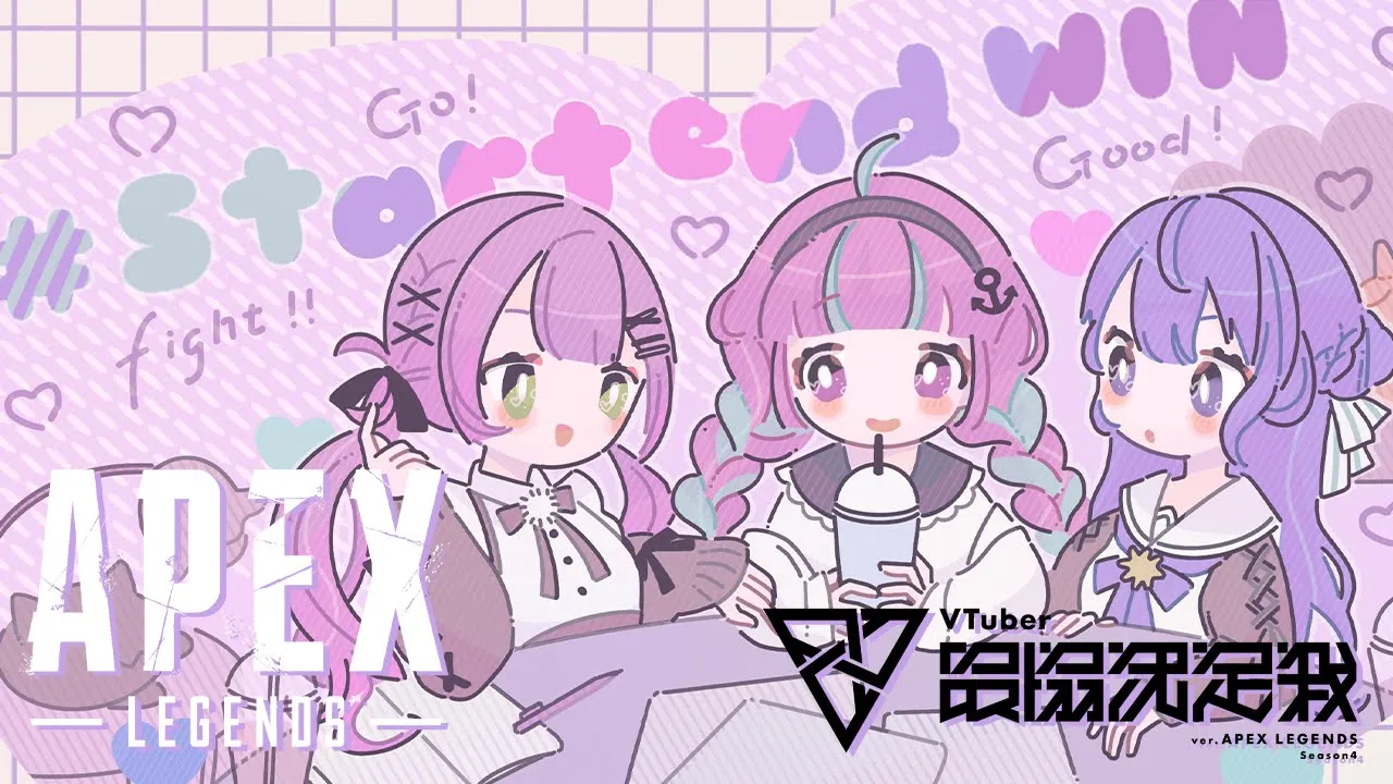 【APEX】Startend 大会まであと3日！息を合わせること！【常闇トワ】