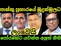 Download Lagu පාස්කු මුදුන්මුල අතලඟ අලුතෙන්ම නීති