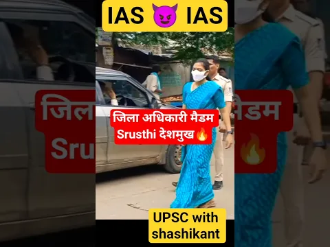 सैल्यूट🪖🇮🇳😈🥺IAS मैडम💚Srushti Deshmukh ma'am🌺❣️ Nagarjuna Gowda sir🥰 #upsc #iassrushti #ias #ytshort