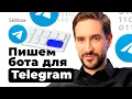 Telegram- Java Java