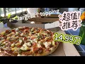 Download Lagu 阿婆森林1万步 阿公奖励最爱披萨 推荐点餐秘诀【Garden Time 田园生活分享】2025 8