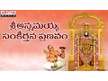 Download Lagu Annamayya Sankeerthana Pranavam Devotional Songs Jukeboxv| G.Balakrishna Prasad |#populargodsongs