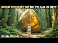 Lagu Lady Found A GOLD Mountain In Middle Of A JUNGLE But | Movie\\film Explain In Hindi | Movie Story