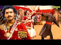 Lagu मुगलों के खिलाफ महाराणा प्रताप का वीर संघर्ष! | Maharana Pratap | Rajasthan | History|Hindi Serial