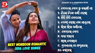 Best Monsoon Romantic Odia Songs | Love Song | Humane Sagar, Mantu Chhuria, Aseema Panda, Pragyan