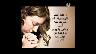 حكاية مارجرجس وبنت السلطان  دندنها