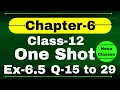 One Shot Ex 6 5 Class12 Chapter 6 Class 12 One Shot Ex 6 5 Math Ex 6 5 Class 12 in One Shot