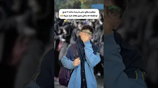 وقتی ۷صبح مجبوری بوی دهن همرو تحمل کنی خدایی غیر اینه 