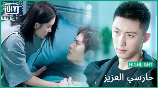 فاهم و عارف حارسي العزيز الحلقة 7 IQiyi Arabic 
