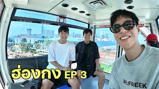 เดินเที่ยวแบบคนฮ่องกงสไตล์