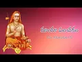 Lagu మాయా పంచకం || గానం : శ్రీ మతి అరుణ గారు