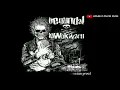 Download Lagu BEGUNDAL LOWOKWARU- INDONESIAN PROUD (lirik)