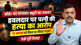 फौजी जिद्दी नौकरी का प्रेशर वाइफ पर निकली गुस्सा खेल खराब vdo