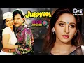 Download Lagu Jurmana Movie Songs Audio Jukebox | Mithun Chakraborty, Ashwini Bhave, Rambha | 90s Hindi Hits