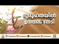 'അത് സിജോയുടെ മൃതദേഹമാണെന്ന് വിശ്വസിക്കുന്നില്ല'; വാണിയപ്പാറയിലെ കല്ലറ ഇന്ന് തുറക്കും