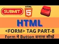 HTML COURSE IN HINDI PART - 31 SUBMIT BUTTON RESET BUTTON HTML FORM BUTTON DIGITAL BHANDAR