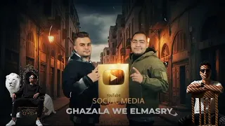 انت فاردلي ضلوعك شبشب مستهلسك مصطفي الجن و كريم كرستيانو و هادي الصغير توزيع دولسي برودكشن 