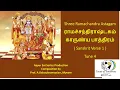 Download Lagu Oude Sanskriethymnen voor de moderne ziel (Ramachandra astagam)