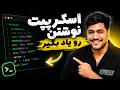 Bash Script
