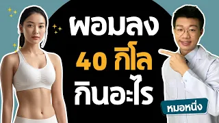 สารอาหารหลักที่ต้องปรับเมื่ออยากลดน้ำหนักคืออะไรบ้าง