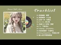 Download Lagu ♫sweet, lovely Chinese songs♪ Douyin songs ~ Chinese chill music