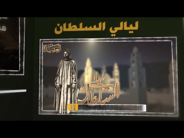 قناة العقيدة ... رؤية جديدة