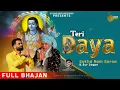 Download Lagu Teri Daya( तेरी दया )- Baba Balak Nath Ji - Sukha Ram Saroa -Sur Sagar - Studio Beats Records