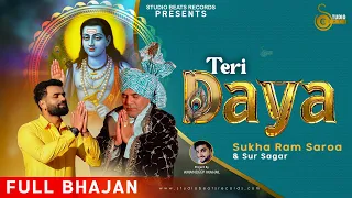 teri daya baba balak nath ji sukha ram saroa sur sagar studio beats records