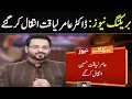 Download Lagu Breaking News! Dr Aamir Liaquat Hussain Passed Away | GNN