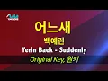Download Lagu 백예린(Yerin Baek) - 어느새 (Suddenly) 노래방 mr LaLaKaraoke Kpop