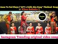 Anam Ta Pad Chaye /Anna Pad Chaye/Anana Pad chahiye (video song) Instagram trending song