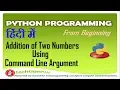 Addition of Two Numbers Using Command Line Arguments in Python Programming in hindi urdu