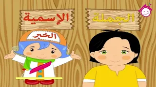 Kan W Ekhwatha Song أغنية كان وإخواتها قناة دار القمر قناة الطفل العربي 