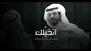 أوادعك غصبا أتخيلك حمد البريدي Mix عبدالله آل مخلص حالات واتساب 