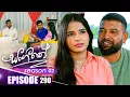 Sangeethe සංගීතේ | Season 02 | Episode 290 | 10th November 2025