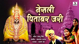 nesali pitambar jari aradhi devi bhaktigeet sumeet music