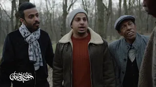 اغنية هب البراد وزانت النفسيه جديد مسلسل شباب البومب   قريبا على قناتنا دندنها