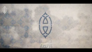 واعمر قلبي أنشودة حج 1446هـ 