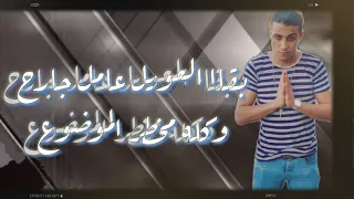 حلات واتس حلقولو خلاص الحب شاحح الطنوبي 