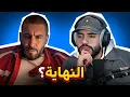 Lagu ماتوقعتش هاد الستريم غايسالي هاكا