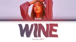 Download TAEYEON Wine Lyrics (태연 Wine 가사) [Color Coded Lyrics/Han/Rom/Eng] MP3