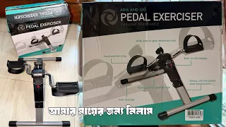২ হাজার টাকার মধ্যে বাবা মায়ের জন্য বেশ দরকারি একটা জিনিস। প্যাডেল এক্সারসাইজার