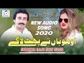 Download Lagu Oho Han Te Phat La Gye | Sudheer Saqi | Basra Studio 2024