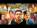Download Lagu Chidiya Ghar - Amit Bhadana | Rajpal Yadav
