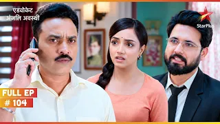 Anjali Gets Her Revenge | Full Ep. 104 | Advocate Anjali Awasthi