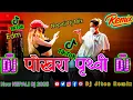 Lagu Pokhara Pokhara Prithivi Chowkaima | Shanta Rani Pariyar \u0026 Chhabi Raj Sunar | DJ Remix Song 2025