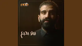 انت المسؤول دندنها