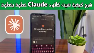 شرح كيفية تثبيت كلاود        على الهاتف خطوة بخطوة دندنها